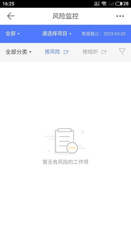 erp云助手平台APP