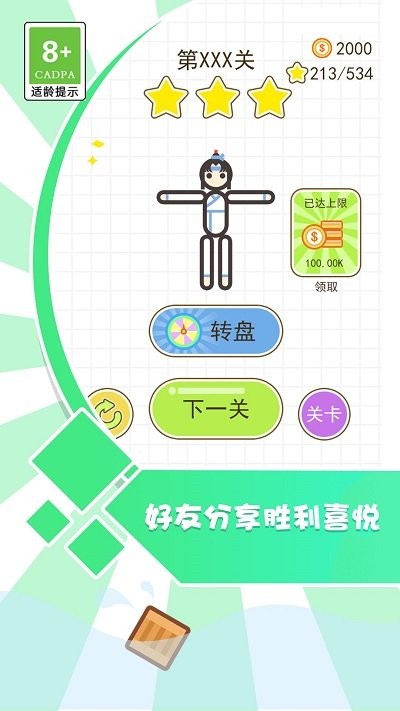 火柴人救救我小游戏游戏