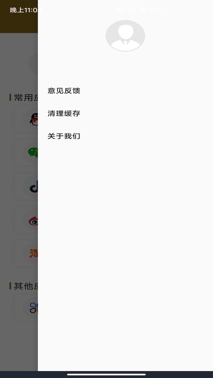 百家云安全密码记录平台APP
