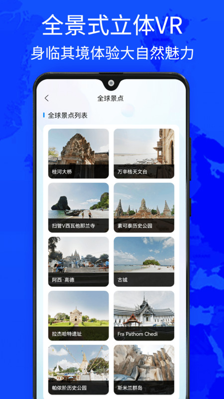 奥维世界街景地图appAPP