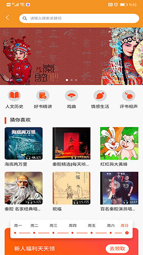 百草园app官方版APP