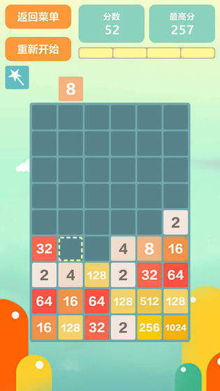 2048无敌版红包游戏