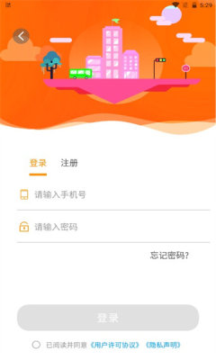 谷城智慧掌上公交官方版APP