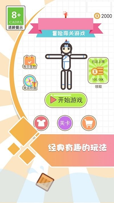 火柴人救救我小游戏游戏