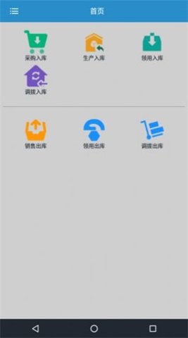 id云仓appAPP