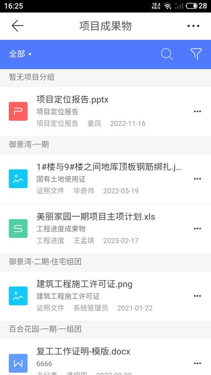 erp云助手平台APP