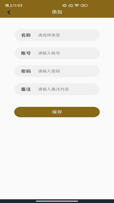 百家云安全密码记录平台APP