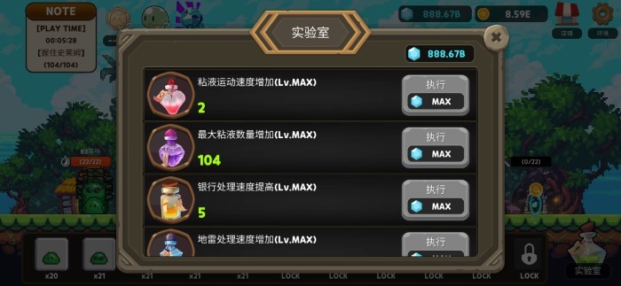 史莱姆王国游戏游戏