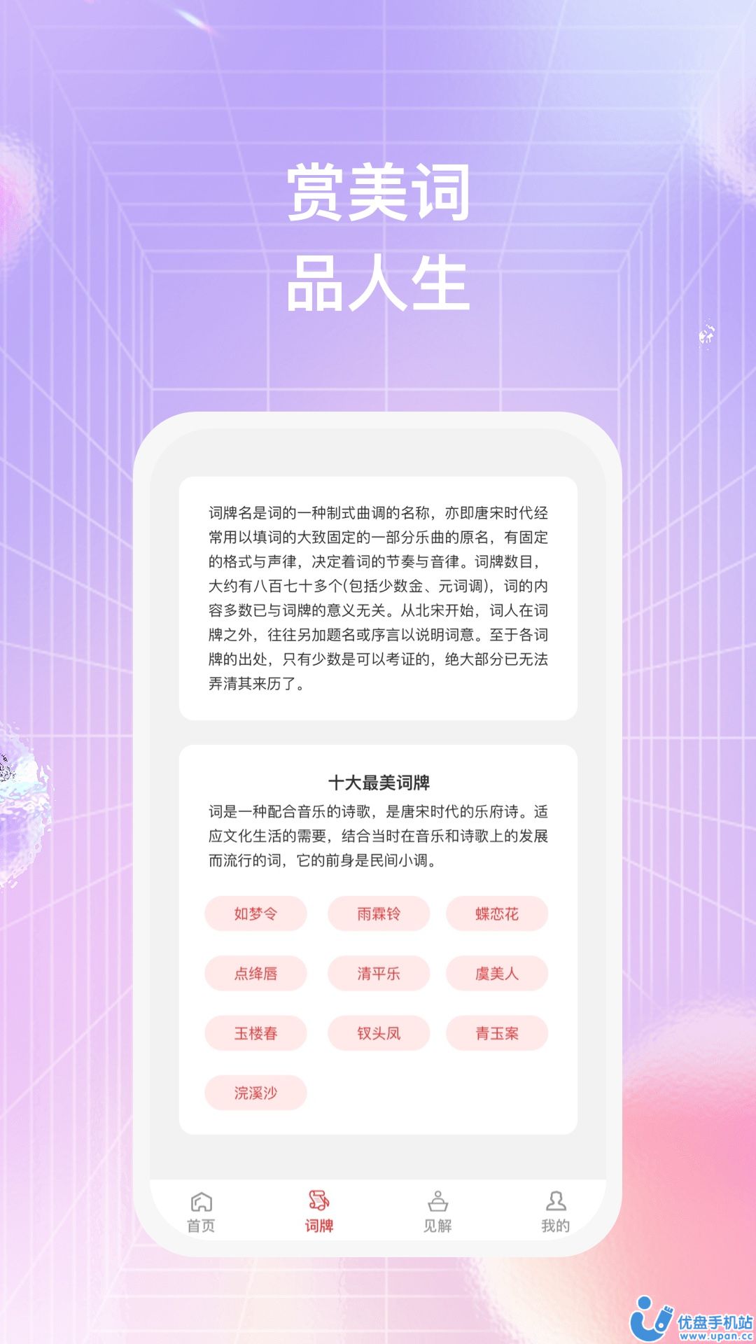 一手诗笺appAPP