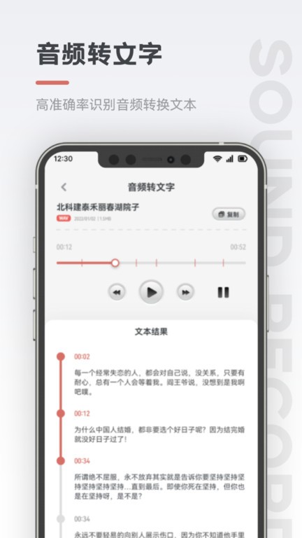保密录音机appAPP