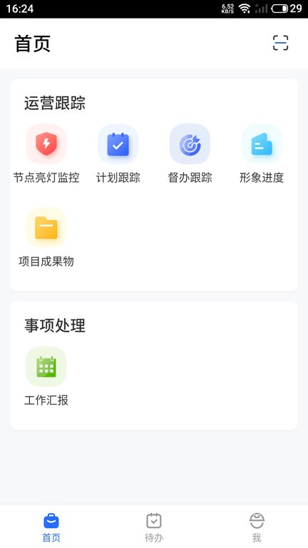erp云助手平台APP