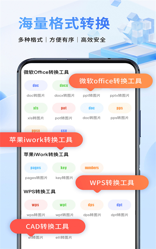 文件扫描仪续伟appAPP