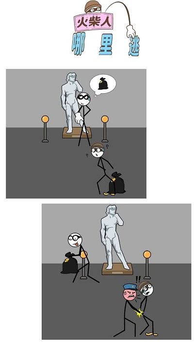 火柴人哪里逃小游戏游戏