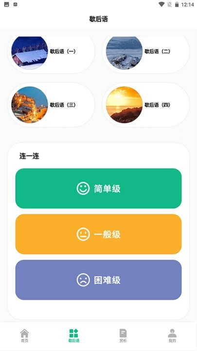 文字成精了app手机版APP