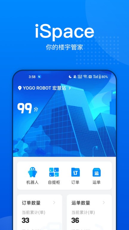 楼大大官方版APP