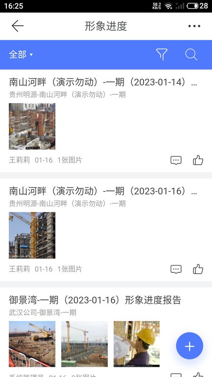 erp云助手平台APP