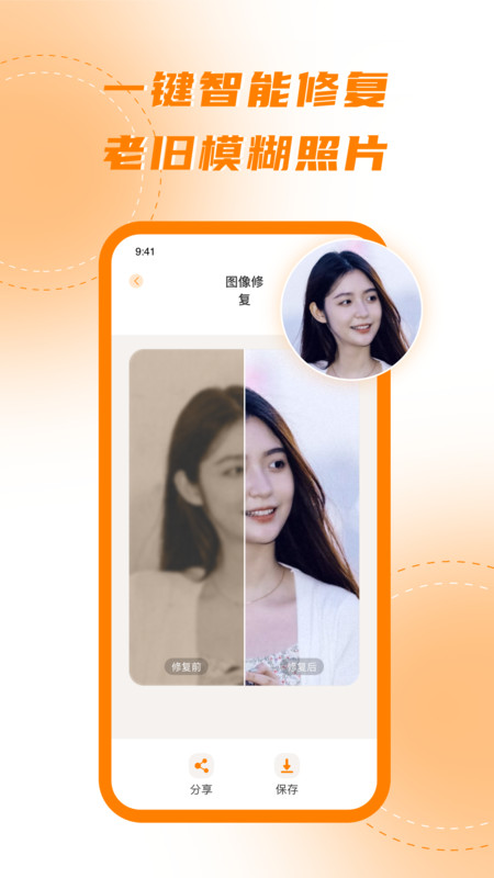 画质增强appAPP