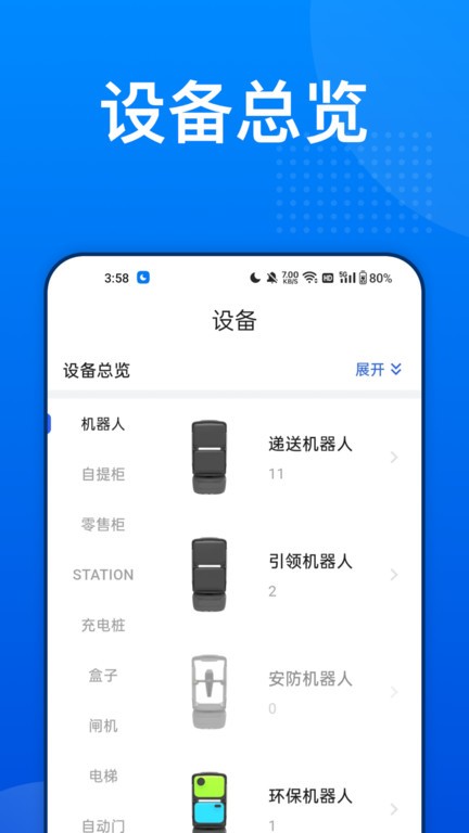 楼大大官方版APP