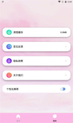 羞萌相机appAPP