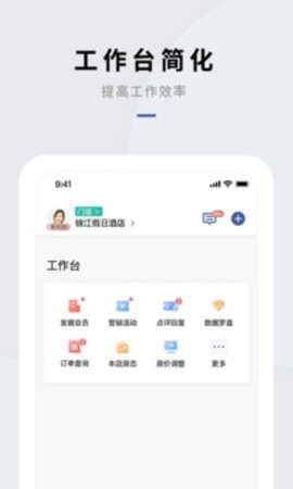 会员通达app官方版APP