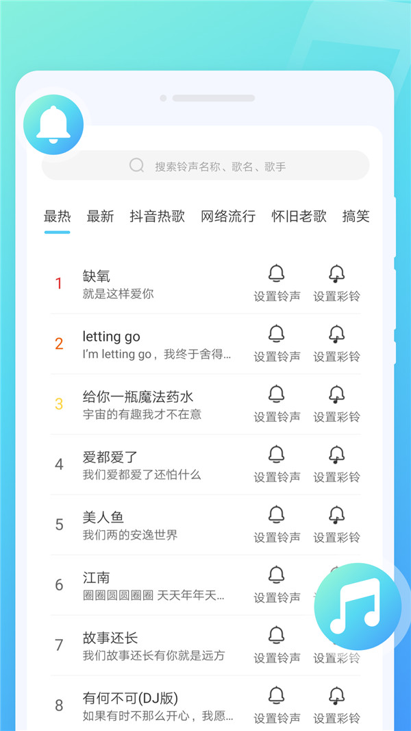 锐森来电秀appAPP