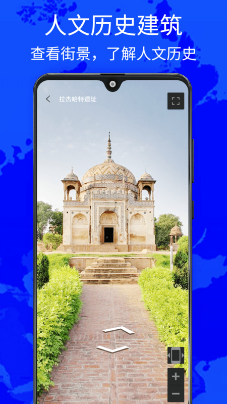 奥维世界街景地图appAPP