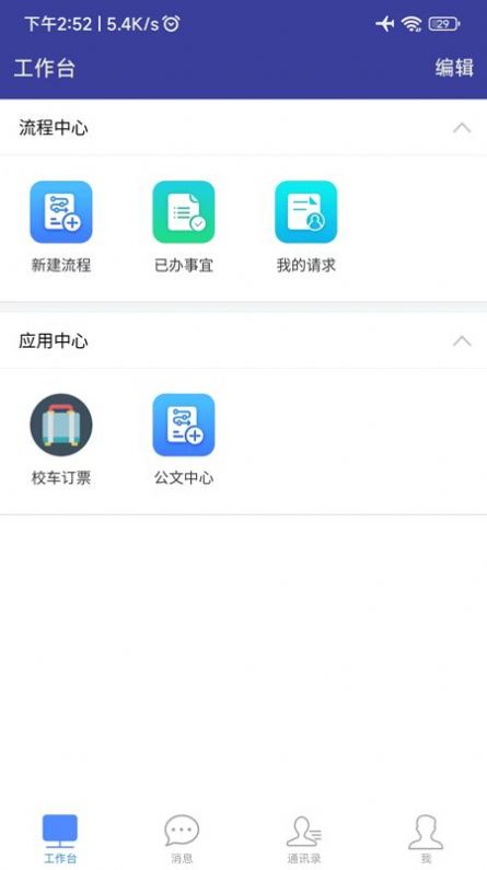 智慧川农appAPP