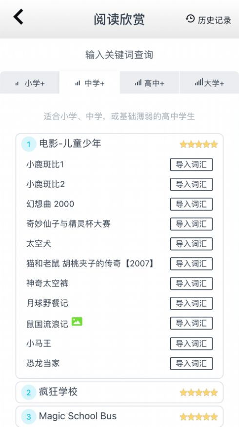 阅读记单词appAPP