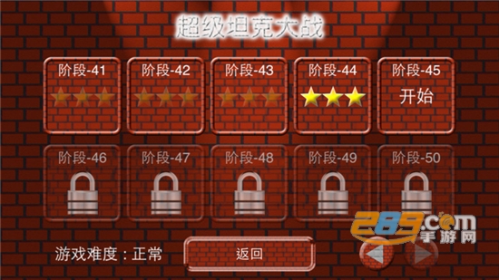 超级坦克游戏游戏