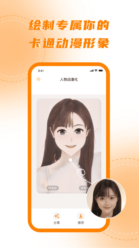画质增强appAPP