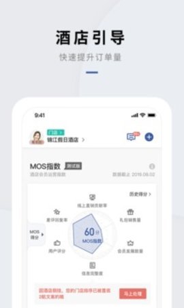 会员通达app官方版APP
