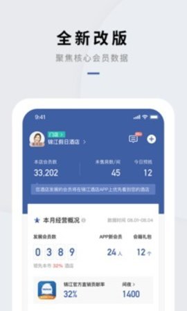 会员通达app官方版APP