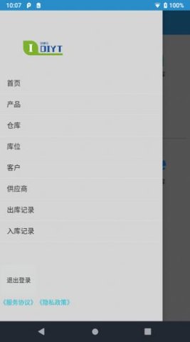 id云仓appAPP