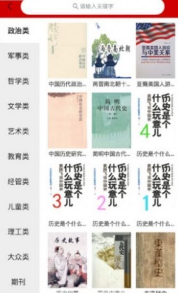 百草园app官方版APP