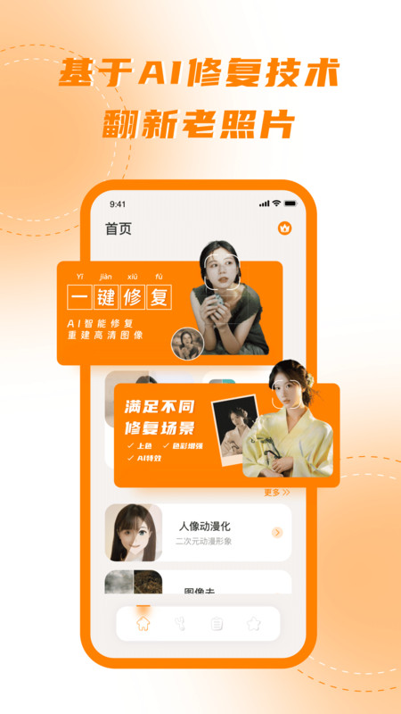 画质增强appAPP