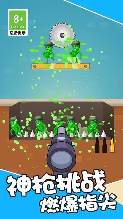 一枪吃鸡小游戏游戏