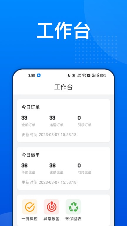 楼大大官方版APP