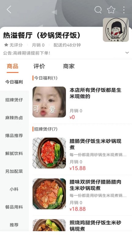 乐享白山appAPP