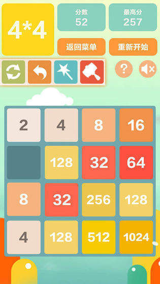 2048无敌版红包游戏