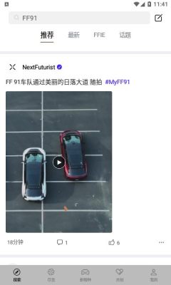 ff中国官方版APP