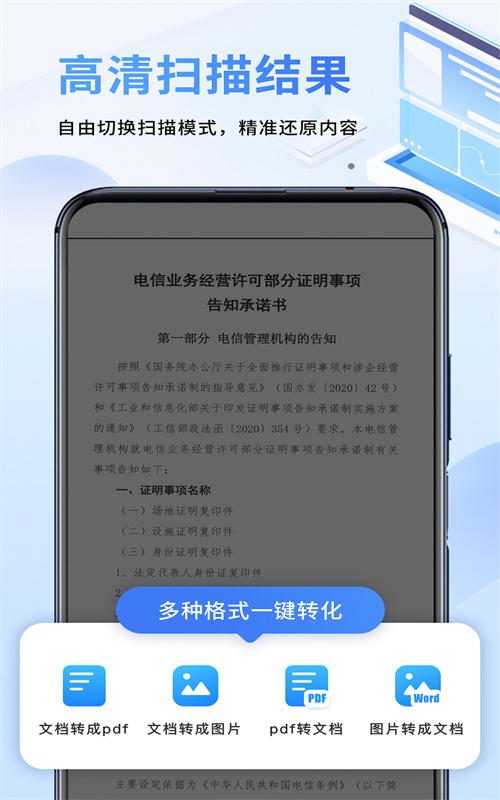 文件扫描仪续伟appAPP