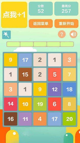 2048无敌版红包游戏