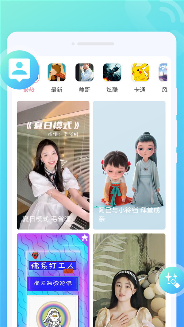 锐森来电秀appAPP