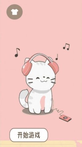 治愈解压模拟手机版游戏