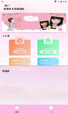 羞萌相机appAPP