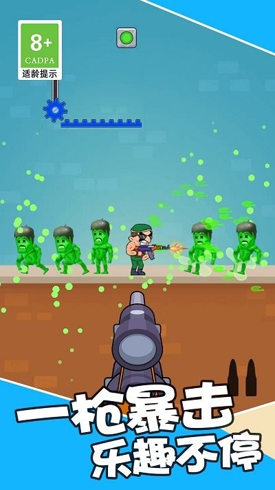 一枪吃鸡小游戏游戏