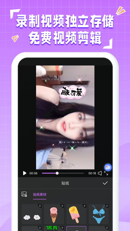 一键录屏神器免费版APP