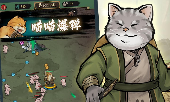 我的喵会功夫游戏(墨水喵)游戏