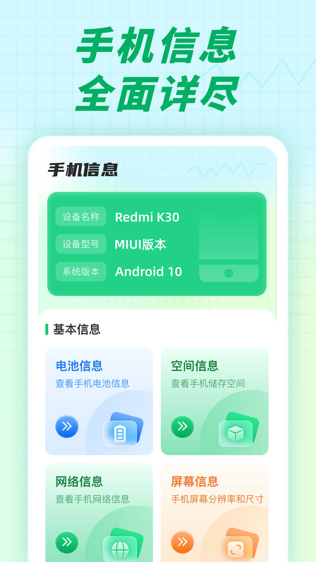 充电小伙伴app手机版APP