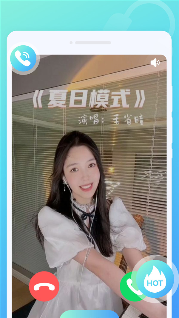 锐森来电秀appAPP